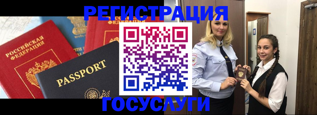 прописка иностранных граждан в Марксе