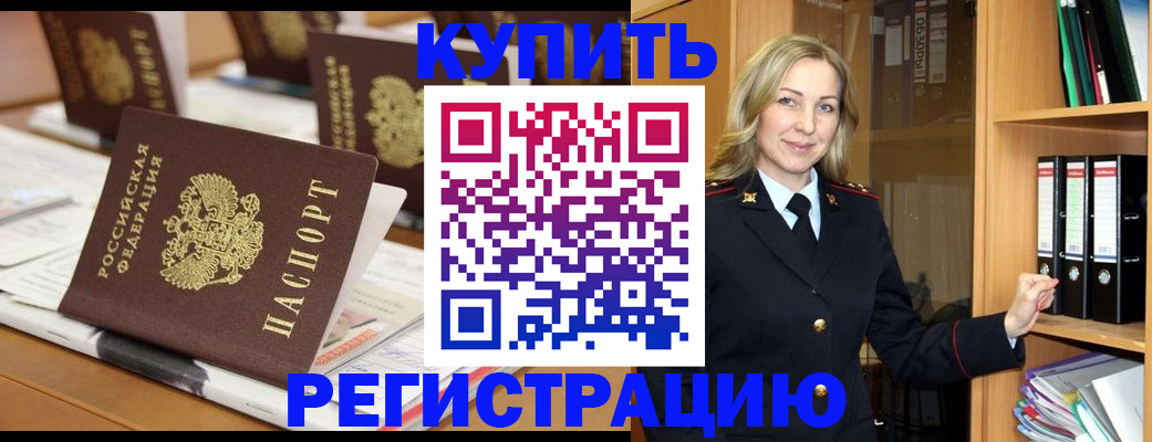 прописка поиск в Марксе